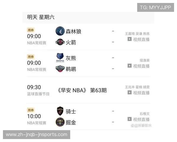 哪里可以在线观看CCTV5频道的NBA比赛直播