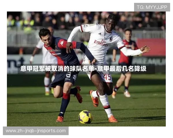 意甲联赛到底都有哪些实力雄厚的球队介绍