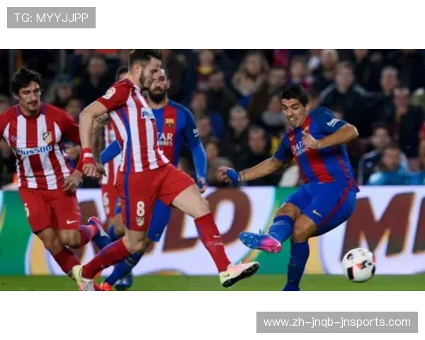 欧冠莫火车与马竞的激烈对决