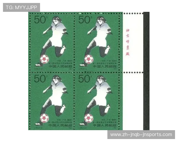 足球风云，邮览天下：全球足球主题邮票典藏